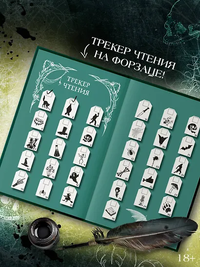 Бутоны зла. 31 история для мрачных вечеров - фото 7