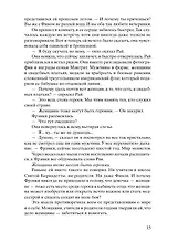 Женщины - фото 7