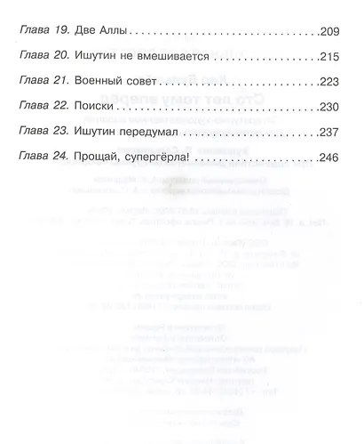 Сто лет тому вперед - фото 4