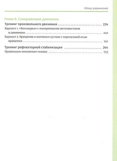 Нейроатлетика для улучшения спортивных результатов: тренировка начинается в мозге - фото 6