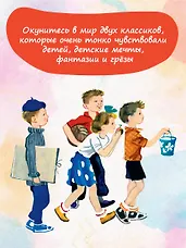 Песенка друзей. Стихи. Рис. Ю. Молоканова - фото 5