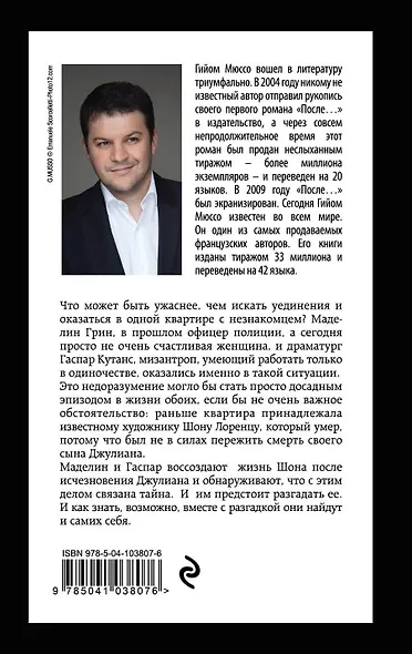 Квартира в Париже - фото 2