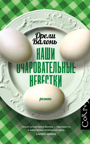 Наши очаровательные невестки - фото 1