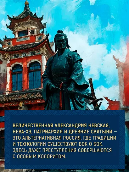 Дело жадного варвара - фото 5