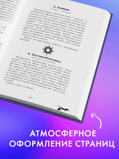 Тайна черного дракона - фото 10