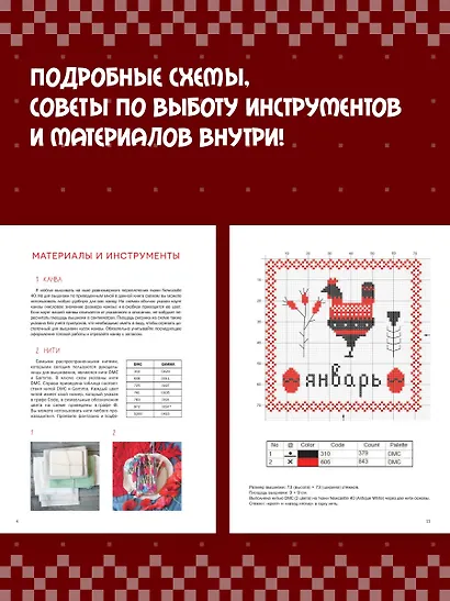 Вышивка в славянском стиле - фото 6