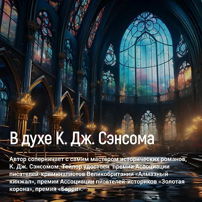 Королевская тайна - фото 9