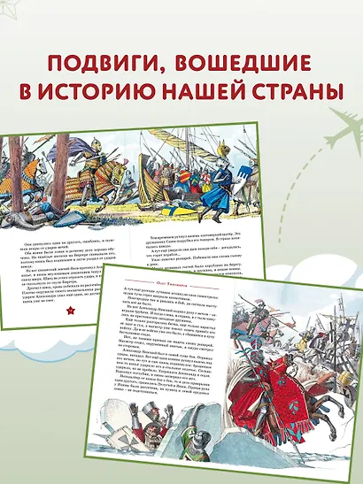 Великие полководцы - фото 4