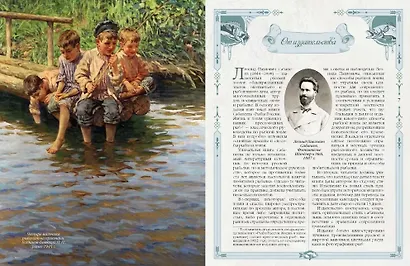 Русская рыбалка - фото 2