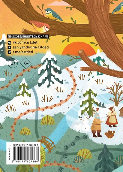 Снегурочка - фото 2