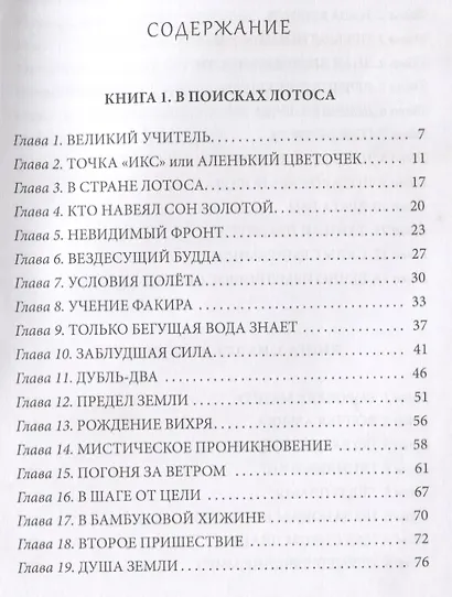 ИСК Девушка-луна - фото 2