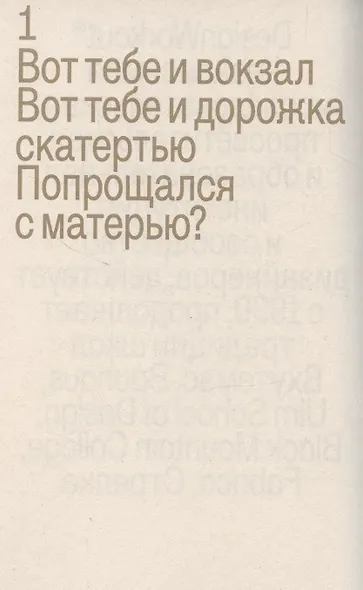 REP CAL (ил. Женя Мелентьев) - фото 2