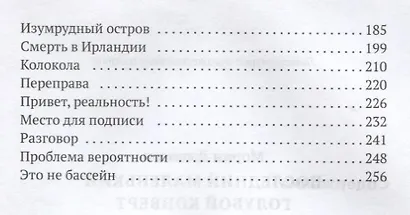Последний маленький голубой конверт (БумГор) Джонсон - фото 3