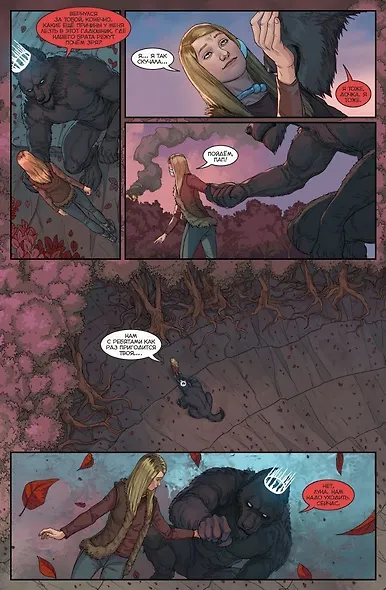 Крестовый поход. Волк. Нити судьбы. Часть 4 - фото 4