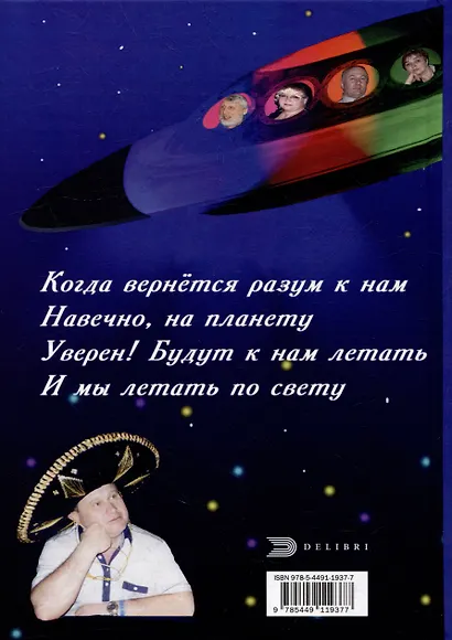 На Луне как на Луне - фото 2