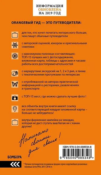 Милан: путеводитель+карта. 7-е изд., испр. и доп. - фото 2