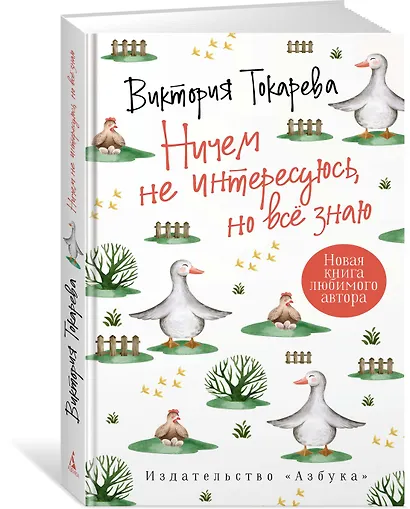 Ничем не интересуюсь, но всё знаю - фото 2