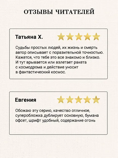 И дольше века длится день…: роман, новелла - фото 5