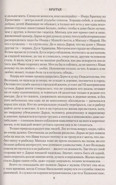 Иметь и не потерять - фото 5