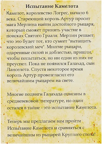 Деревянная головоломка "Квестбокс: Испытание Камелота" - фото 10