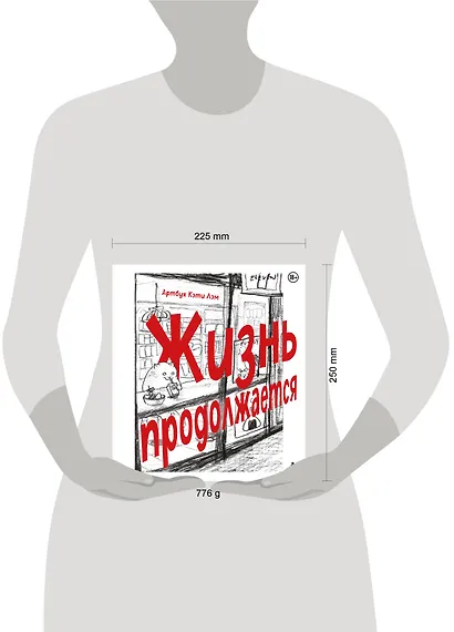 Жизнь продолжается. Артбук Кэти Лэм - фото 12