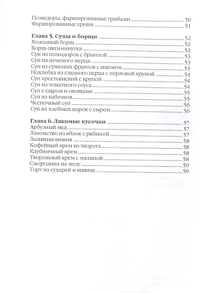 Готовим без мяса - фото 5