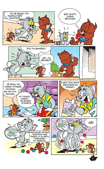 Том и Джерри. Сыр в мышеловке - фото 5