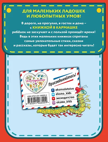 Басни (ил. И. Петелиной) - фото 2