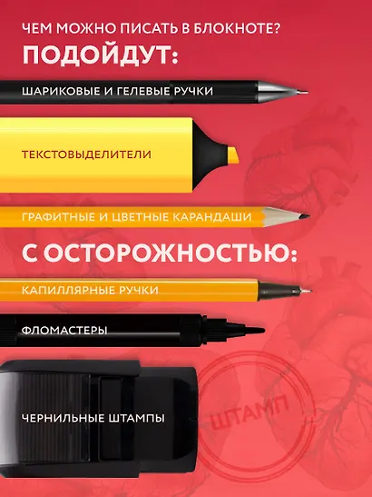 Книга для записей А5 64л тчк. "Моя остановочка. Блокнот анатомический" - фото 7