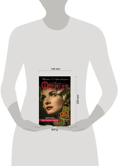 Девушка под сенью оливы - фото 3