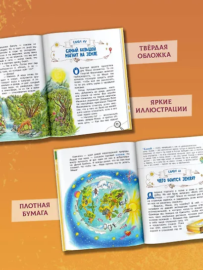 Что внутри у Земли? - фото 6