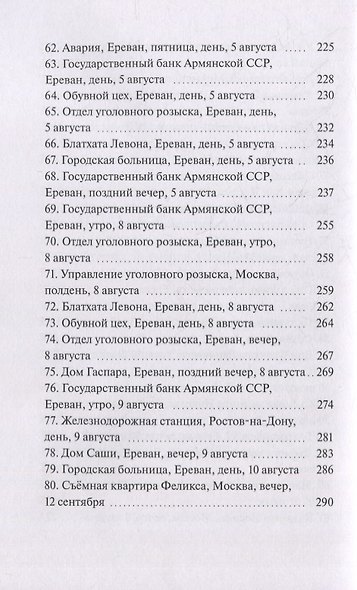 Грабитель с детским зонтиком - фото 5
