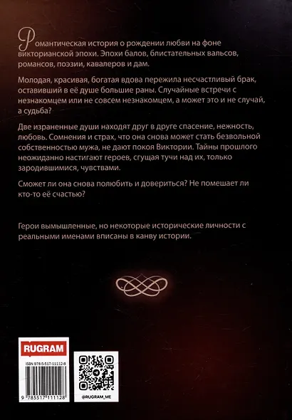 Второй шанс на счастье - фото 2