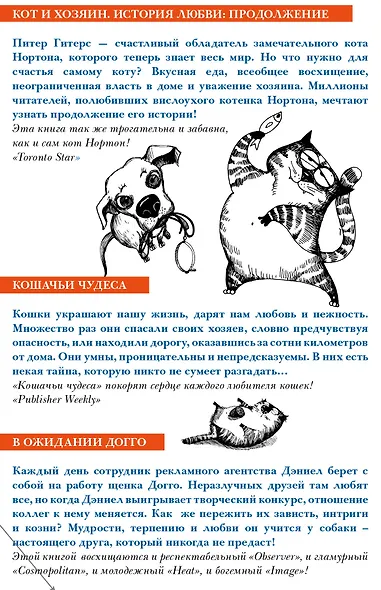 Кошки, собаки и их хозяева - фото 2