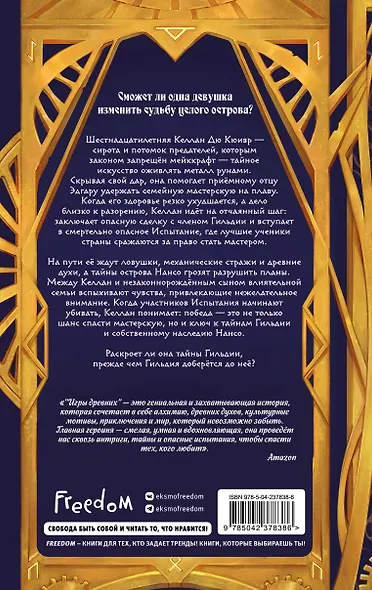 Игры древних - фото 2