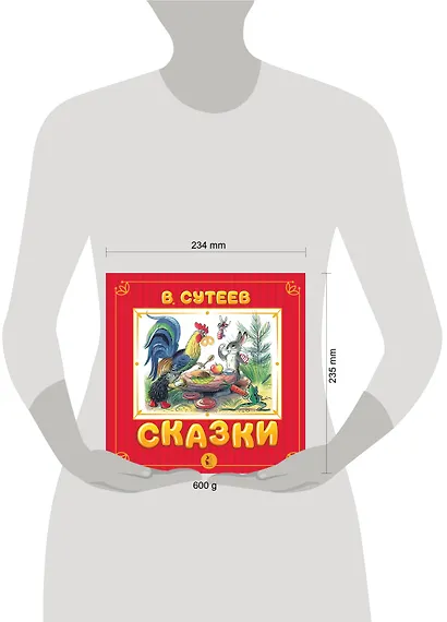 Сказки - фото 10