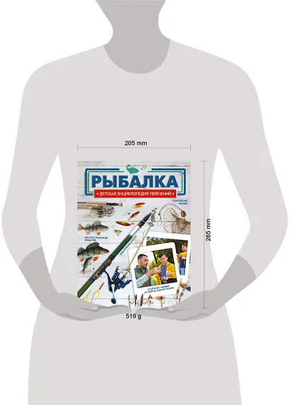 Рыбалка - фото 4