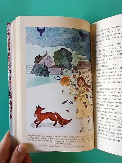 Набор из 2 книг: Поллианна и Аня из Зелёных Мезонинов. Истории о невероятных девочках - фото 8