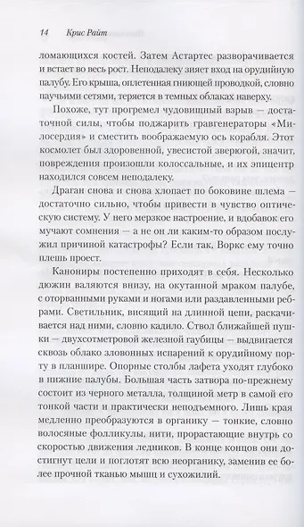 Повелители тишины - фото 6