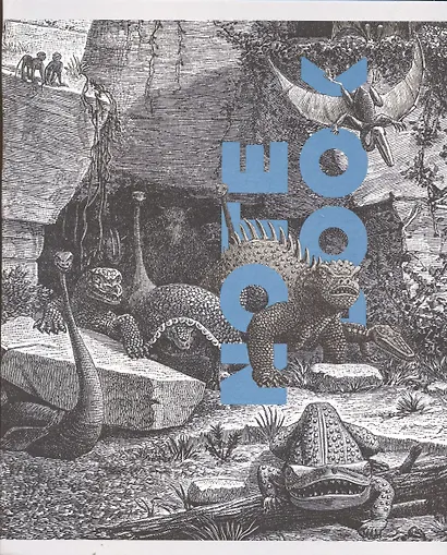 Тетрадь в клетку Listoff, "Динозавры", 48 листов, в ассортименте - фото 4