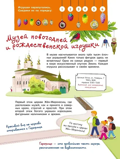 Великий Устюг. Необыкновенное путешествие одной семьи по родной стране - фото 9
