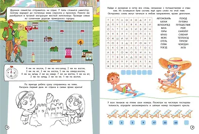 45 игр, лабиринтов, находилок с лучшими друзьями - фото 4