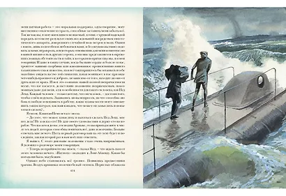 Двадцать тысяч лье под водой: роман - фото 12