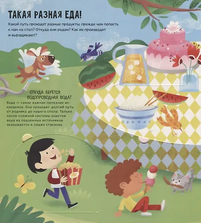 Энциклопедия почемучки. Книжка с окошками. История вещей - фото 4