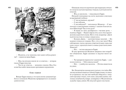 Всё о поросёнке Бейбе и его друзьях - фото 4