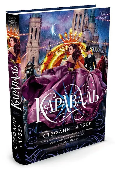 Караваль - фото 2