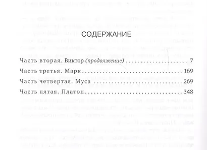 С/С в 4 тт. (Комп. 1-2 3-4 тт.) - фото 3