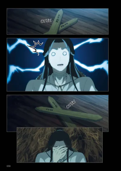 Благословение небожителей. Том 2, 3 (комплект) (Heaven Official's Blessing / Tian Guan Cifu). Дунхуа - фото 5