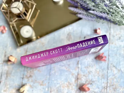 Это падение - фото 5