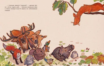 Как хорошо, что мы вместе! - фото 3